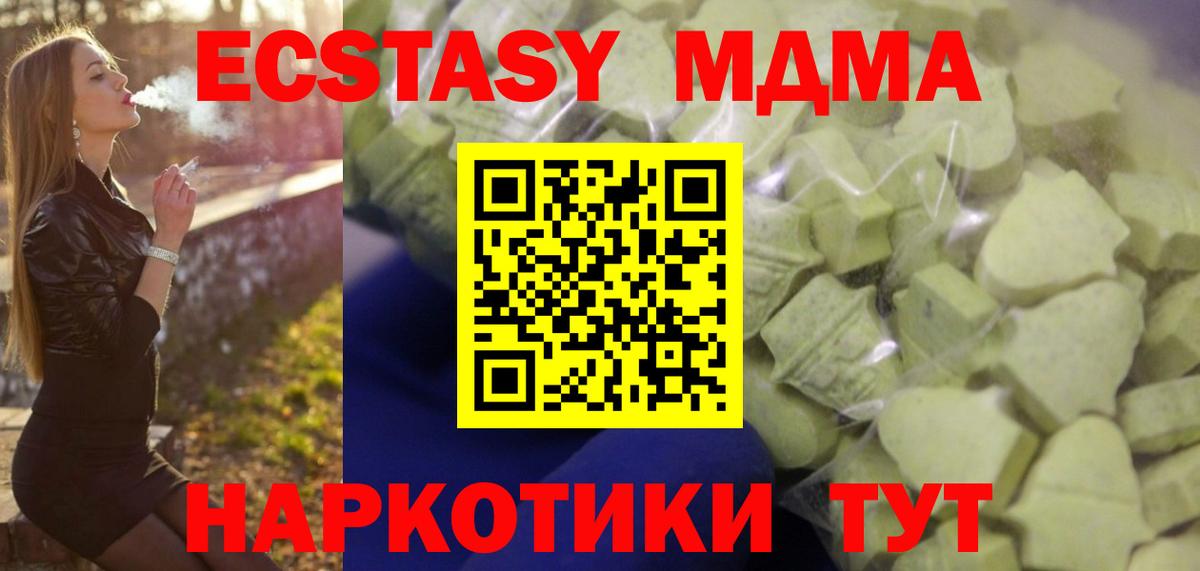 ГАШ  ГАШИШ  ЭКСТАЗИ  Мефедрон кристаллы  МАРИХУАНА  Вход с VPN  Цена  Южно-Сахалинск  МДМА  Лсд 25 
