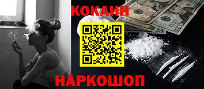 кокаин Камышлов