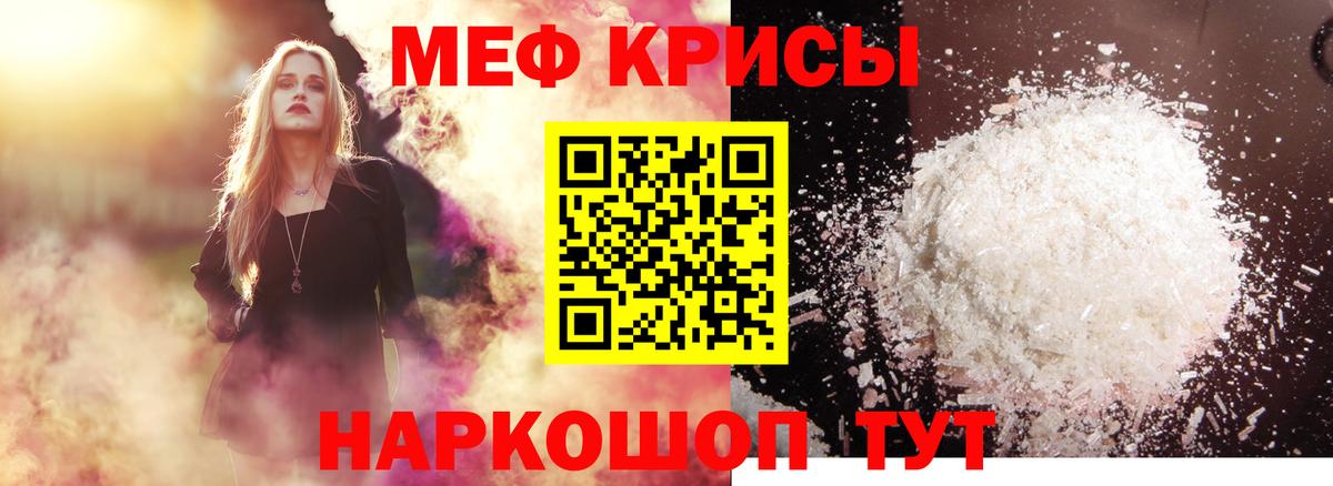 Меф мяу мяу мука Южно-Сахалинск